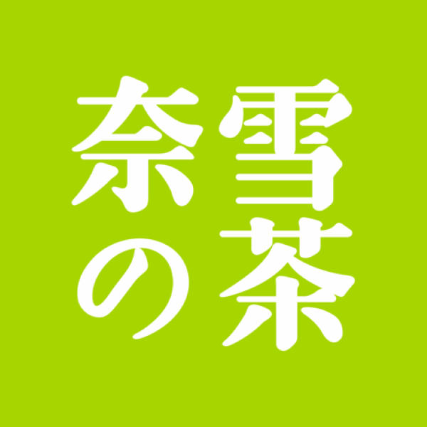 【自动充值】奈雪茶礼品卡代金券50元全国通用