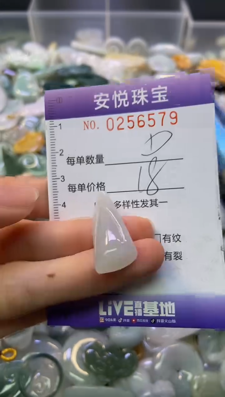 颈饰未镶嵌翡翠闪购0256579