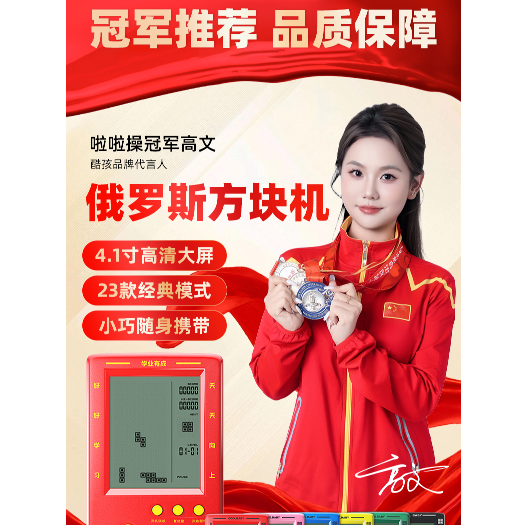 酷孩衍2026新款柔光屏方块机经典怀旧复古俄罗斯方块机掌上游戏机