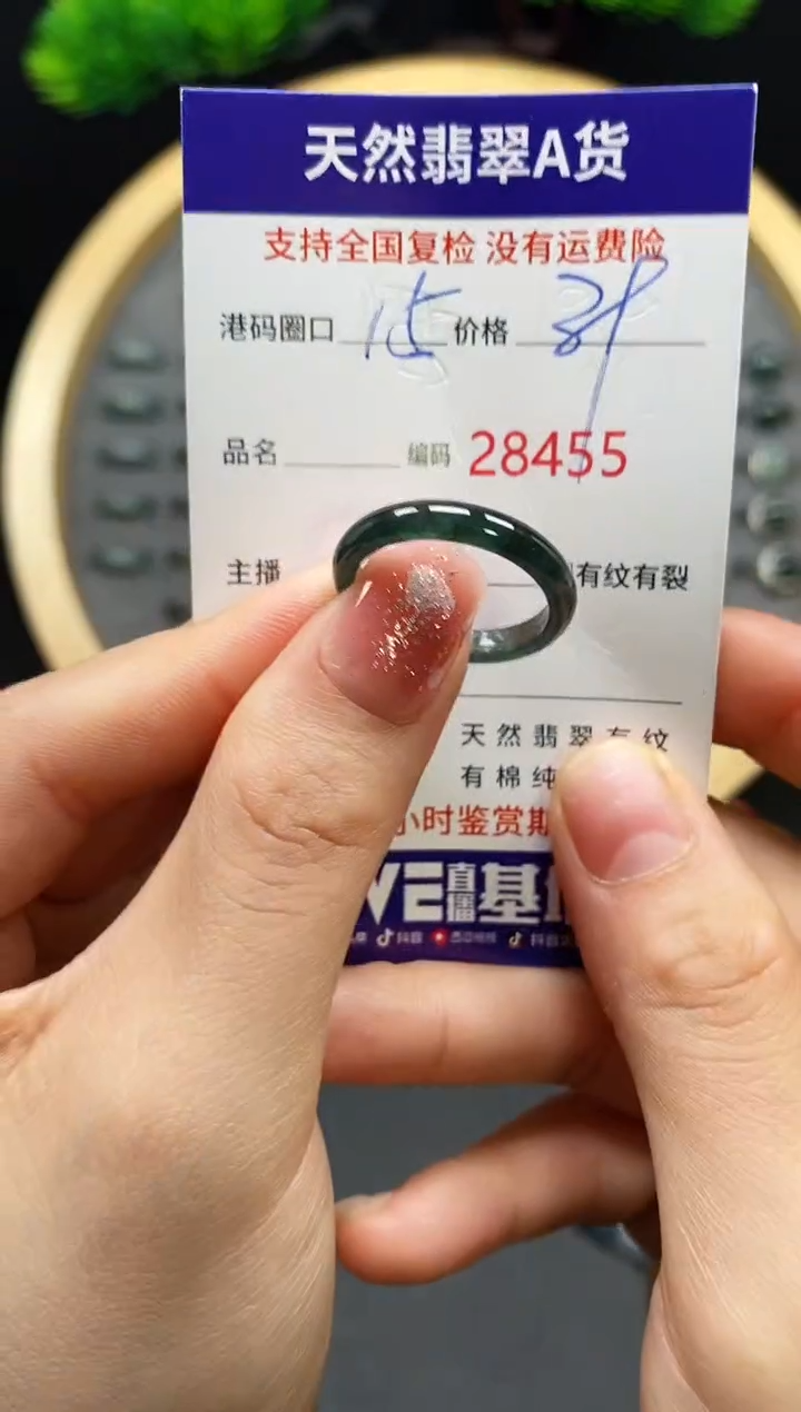 【闪购商品】翡翠戒指未镶嵌天然翡翠戒圈8455