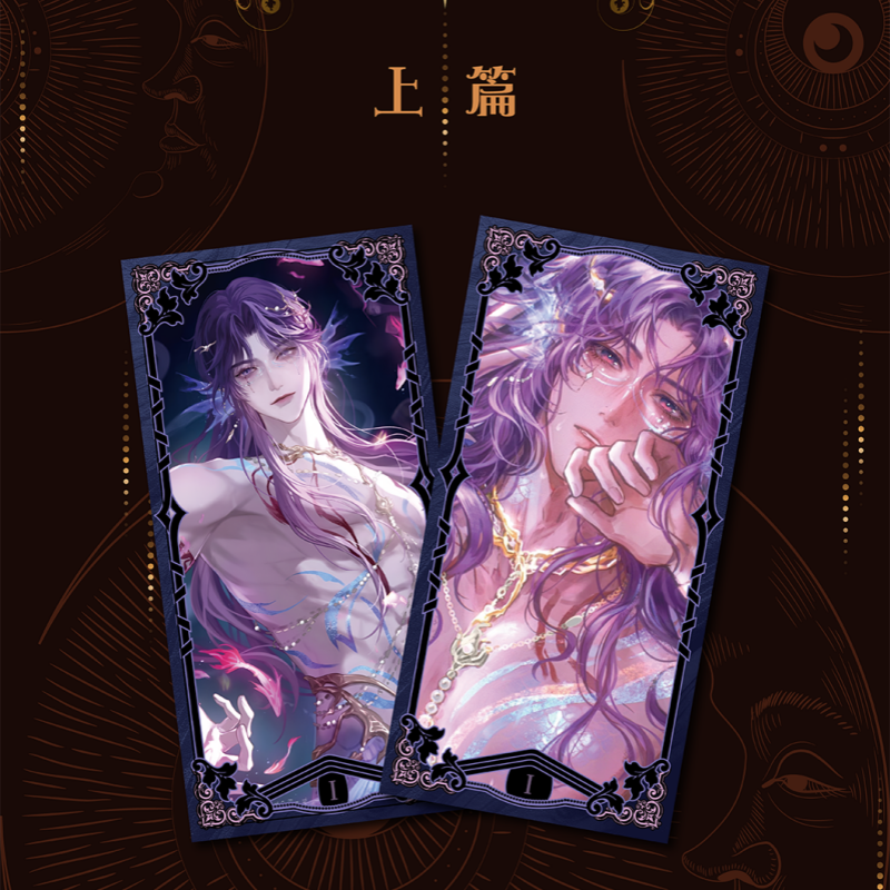 【遇酱家】恋与深空 贪吃蛇 对对碰 混池 混合玩法 卡牌盲盒【代拆】