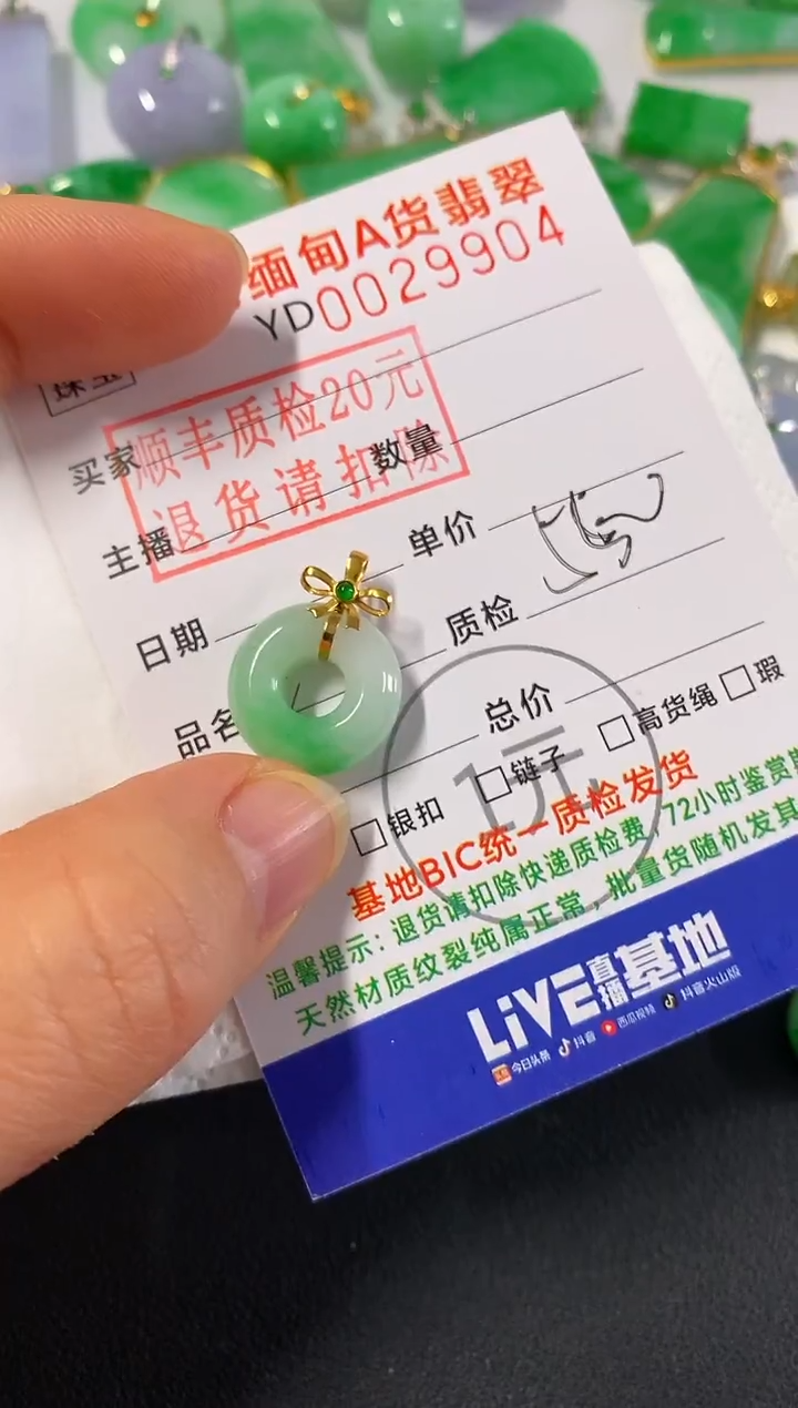 吊坠(不含链)18K金镶嵌翡翠甜甜圈