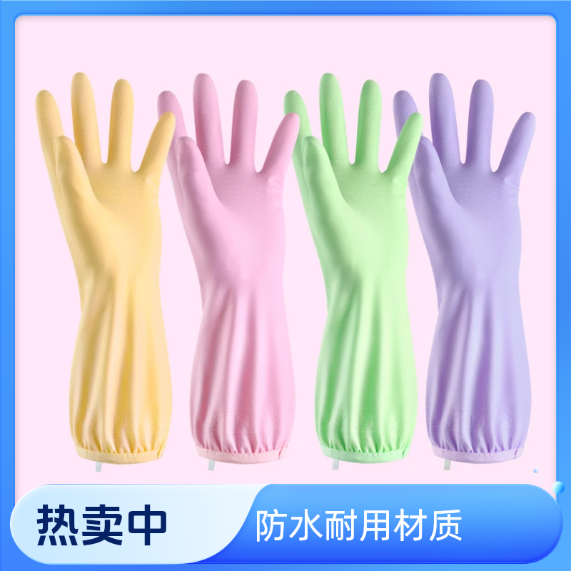 【到手4双款式颜色随机】防水防油手套 家务卫生乳胶手套洗碗a