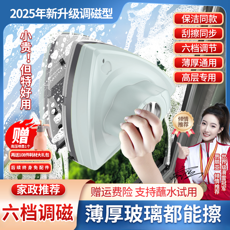 洁匠擦玻璃神器单双层三层通用款擦玻璃器六档调磁高层高楼双面款