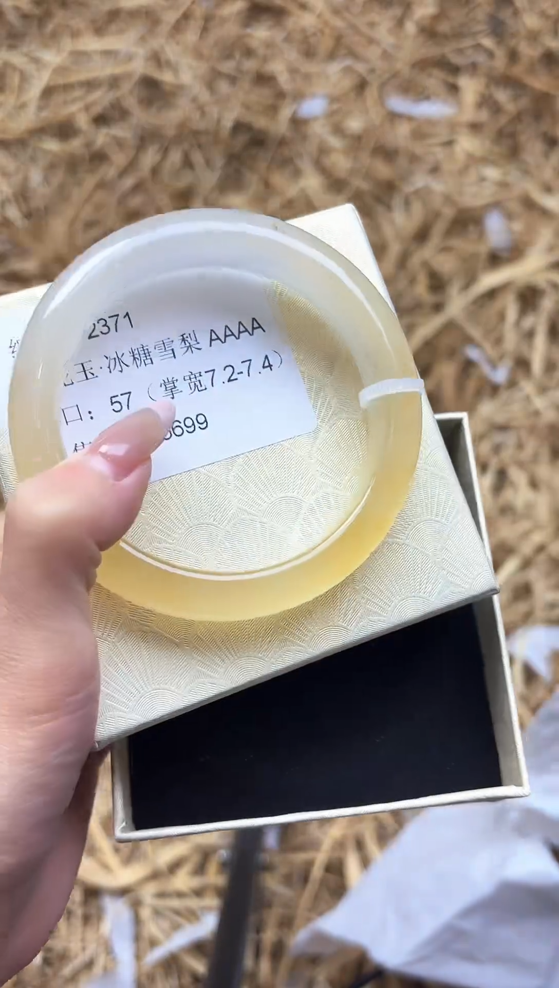 未镶嵌手镯石英质玉2371--圈口57
