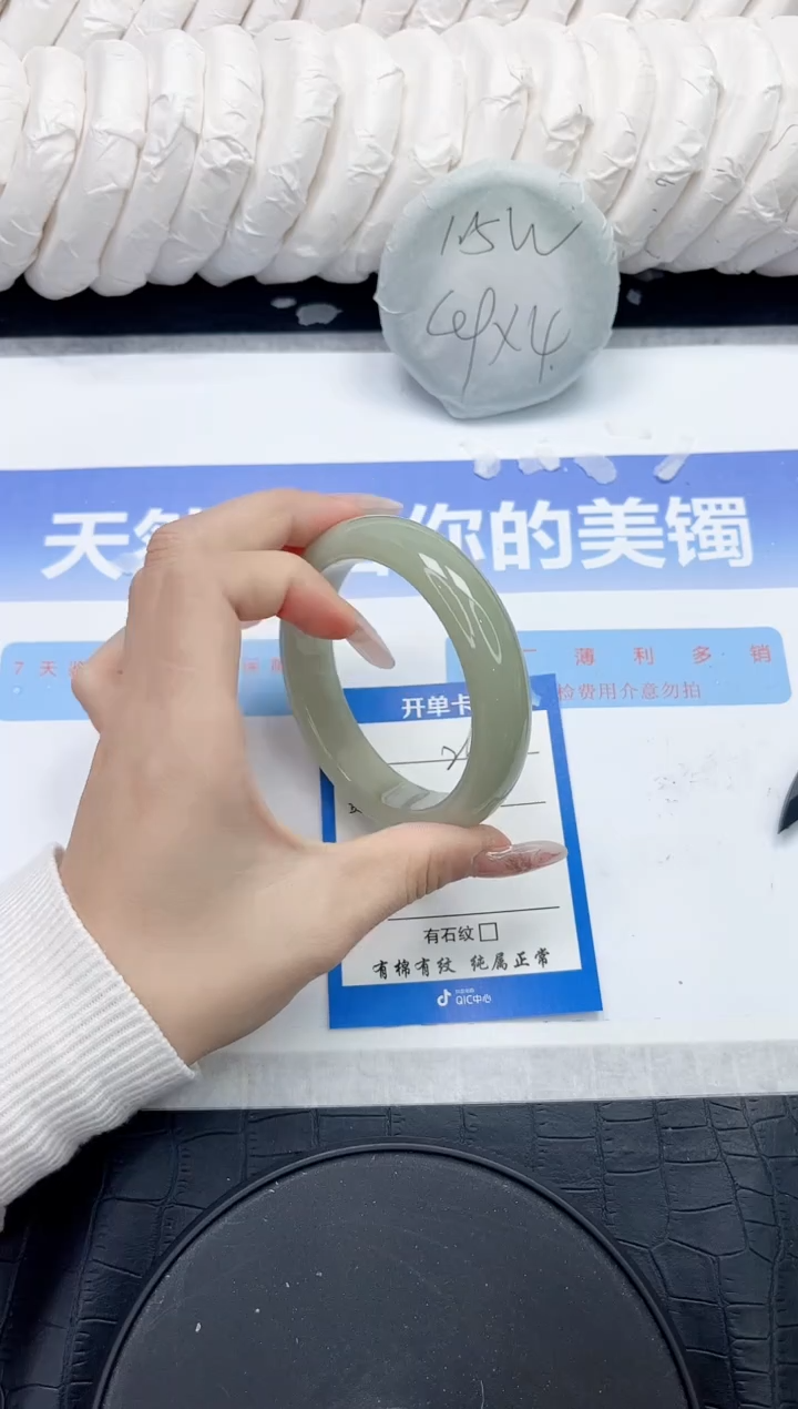 未镶嵌手镯石英质玉262-55.2