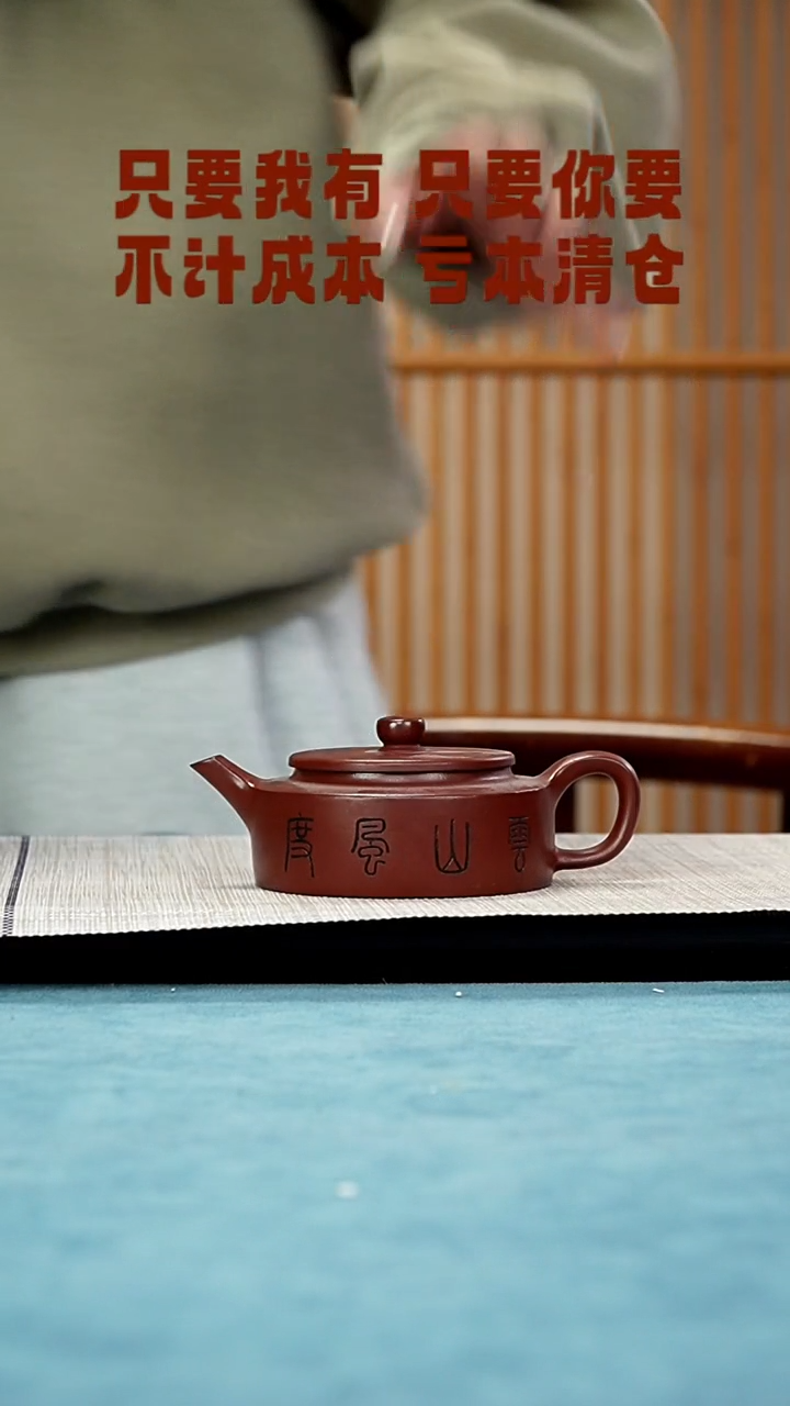 【闪购商品】紫砂茶壶4121452111114