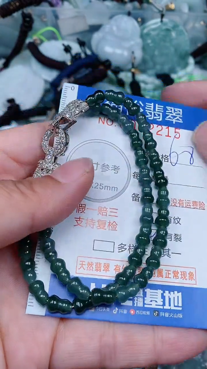 【闪购商品】翡翠颈饰未镶嵌...0002215