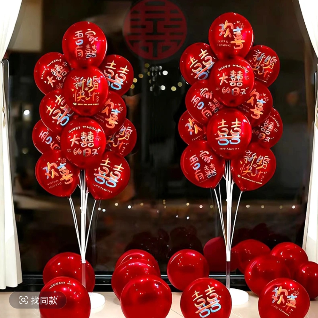 婚房地飘气球装饰结婚布置套装订婚场景地飘支架婚礼新房卧室立柱
