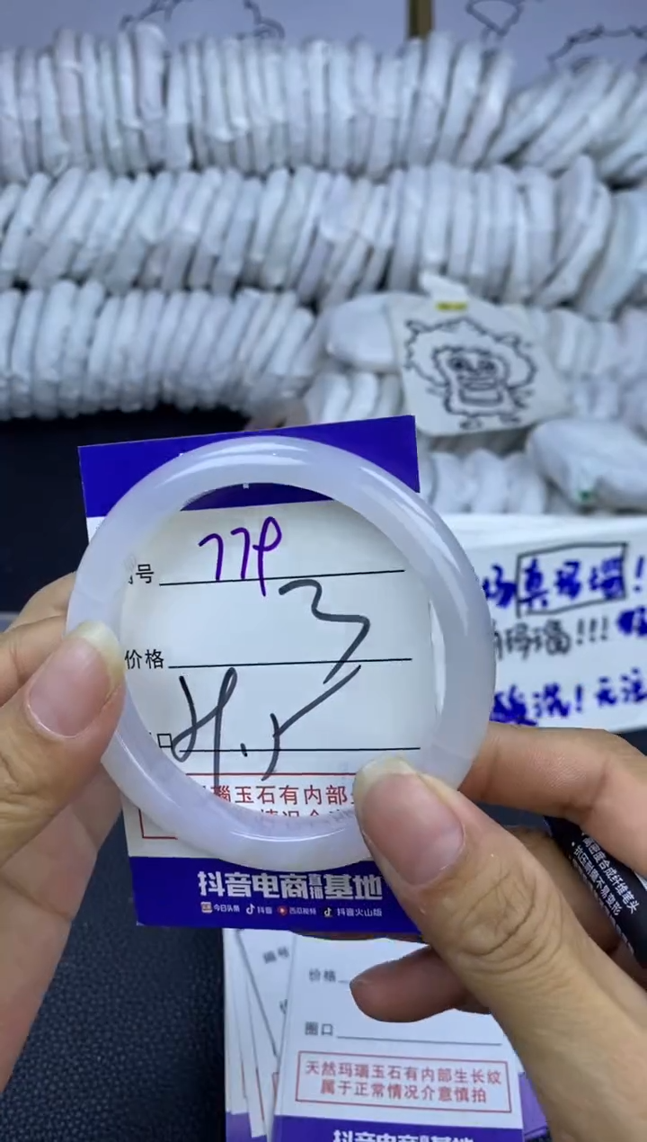 手镯玛瑙/玉髓未镶嵌779