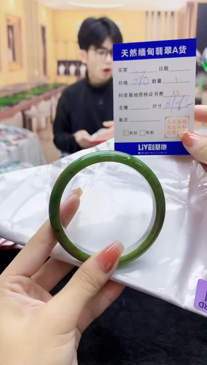 【闪购商品】翡翠手镯未镶嵌   H49-12