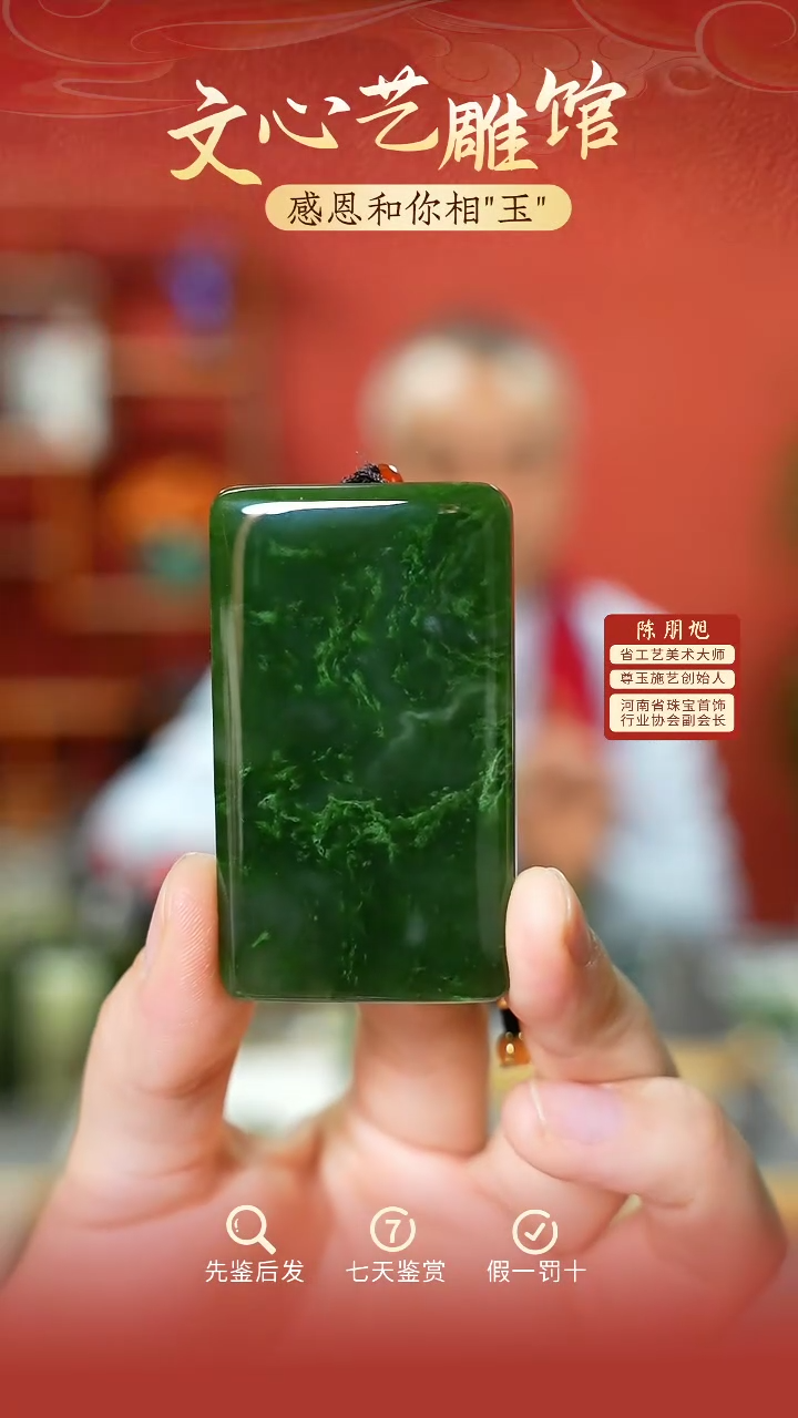 【闪购商品】和田玉吊坠未镶嵌cz