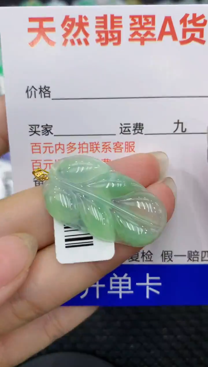 【闪购商品】翡翠颈饰18K金镶嵌8888888888
