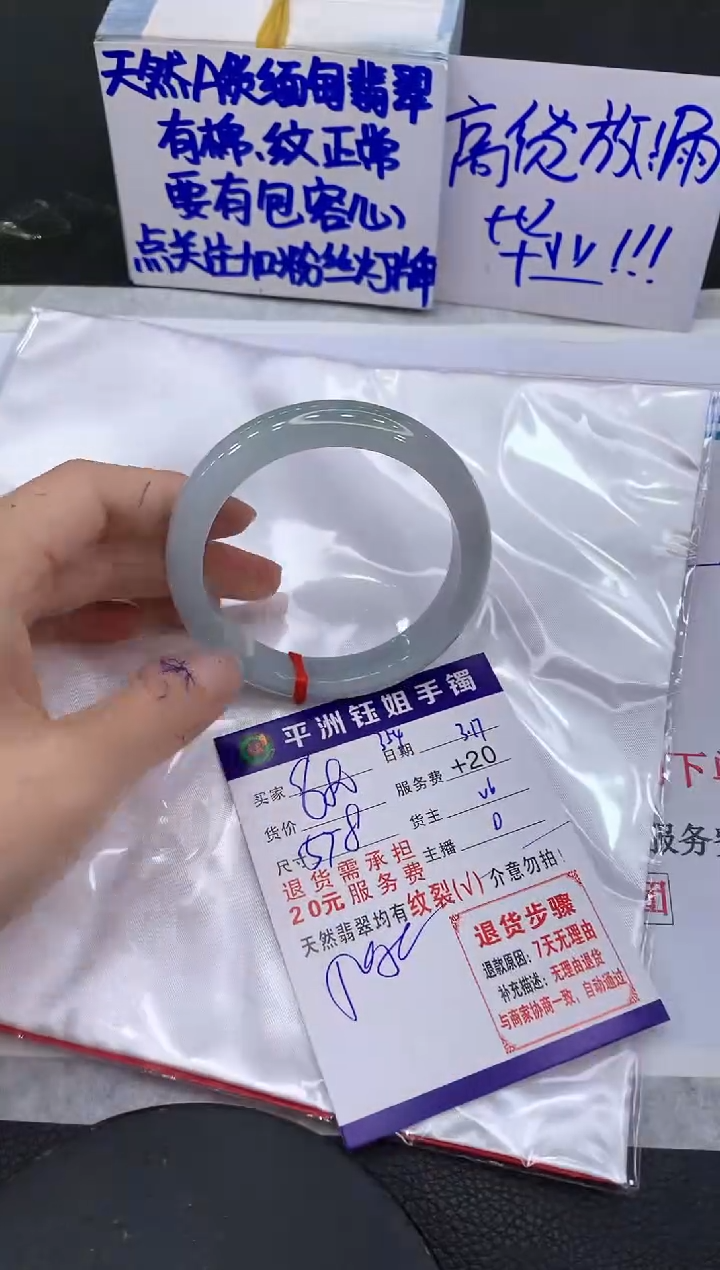 【闪购商品】翡翠未镶嵌手镯1111111111