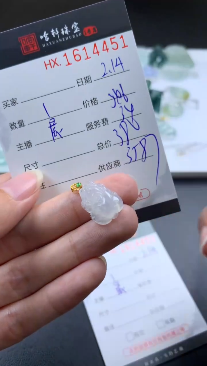 【闪购商品】翡翠挂件未镶嵌 哈轩 挂件1