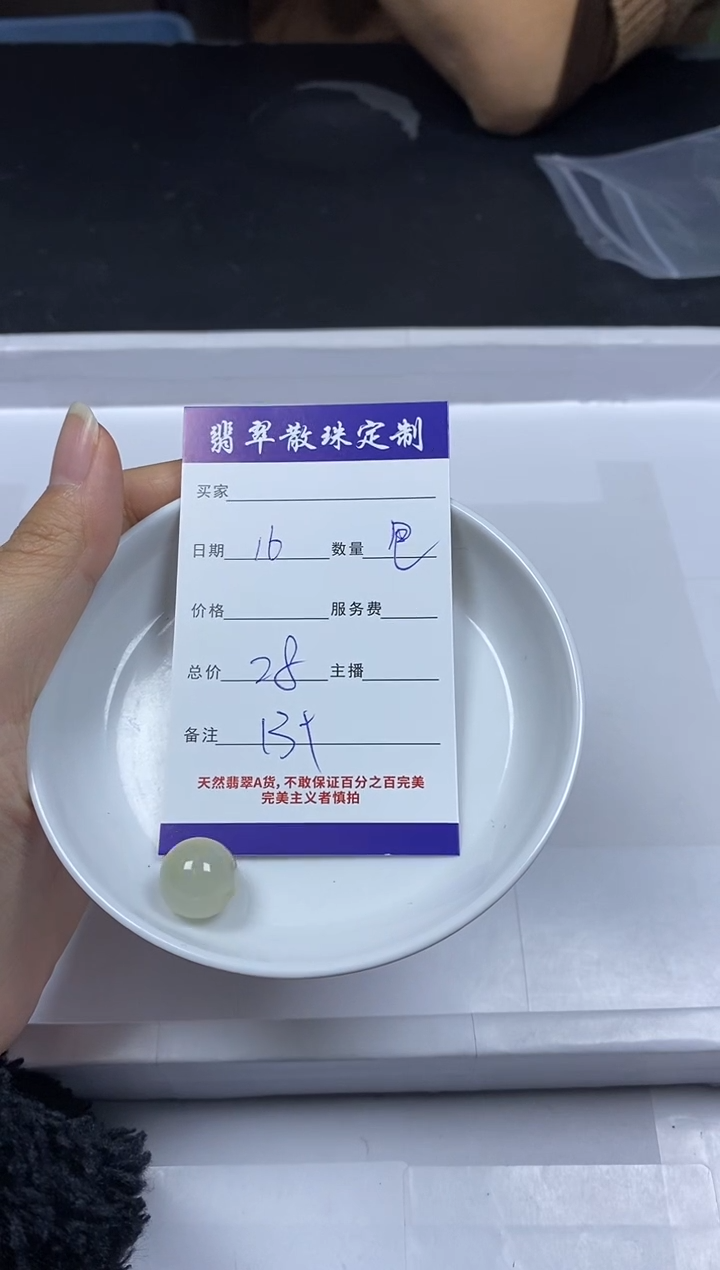 【闪购商品】翡翠颈饰未镶嵌贞城散珠批发DIY
