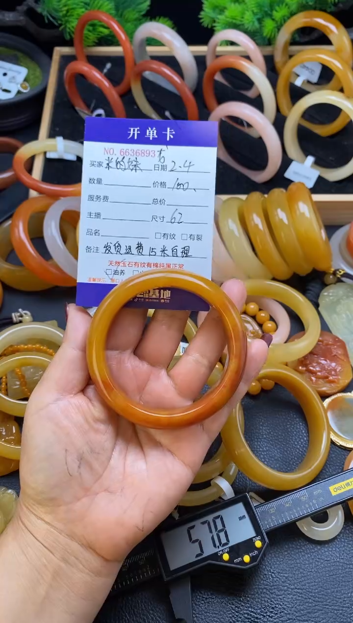 【闪购商品】石英质玉（黄龙玉）手镯未镶嵌36893