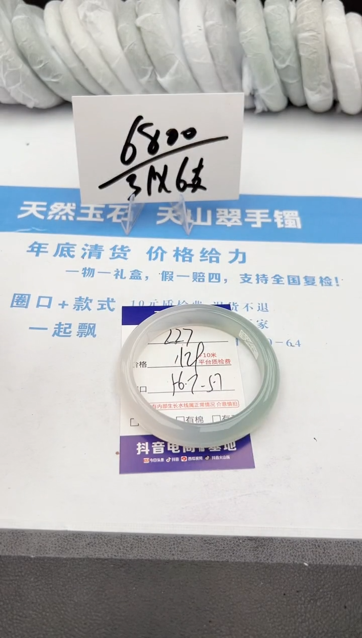 【闪购商品】石英质玉手镯未镶嵌z227-M56.7