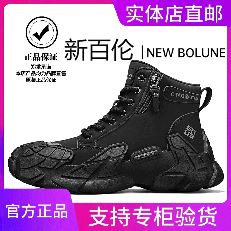 NEW BOLUNE/新百伦2025厚底男鞋马丁靴增高休闲鞋工装风高帮男鞋