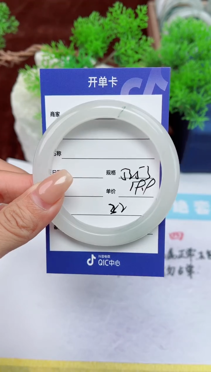 【闪购商品】石英质玉手镯未镶嵌22