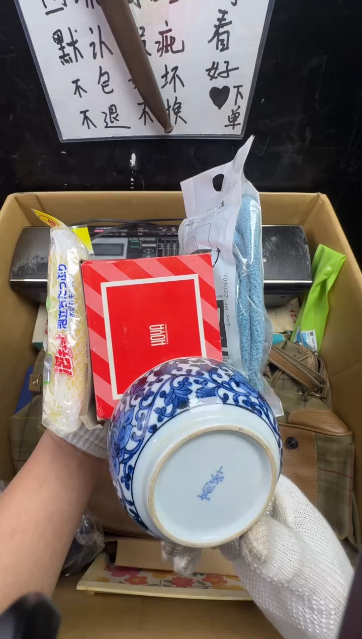 瓶高*手二手商品不退不换