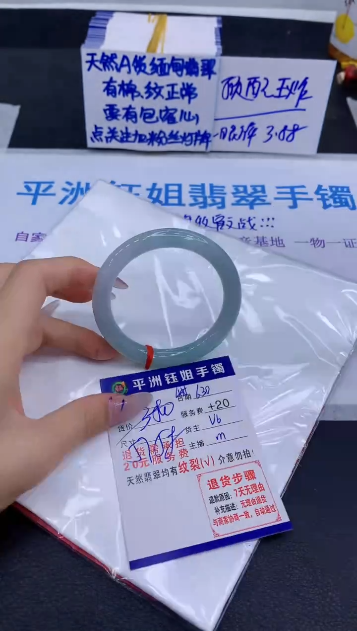 翡翠手镯未镶嵌霞****）111111111