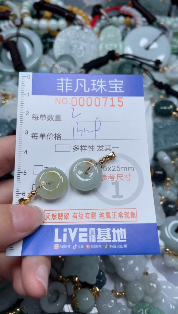 【闪购商品】翡翠颈饰未镶嵌00..0715