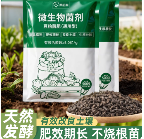 花园蔬菜营养肥料