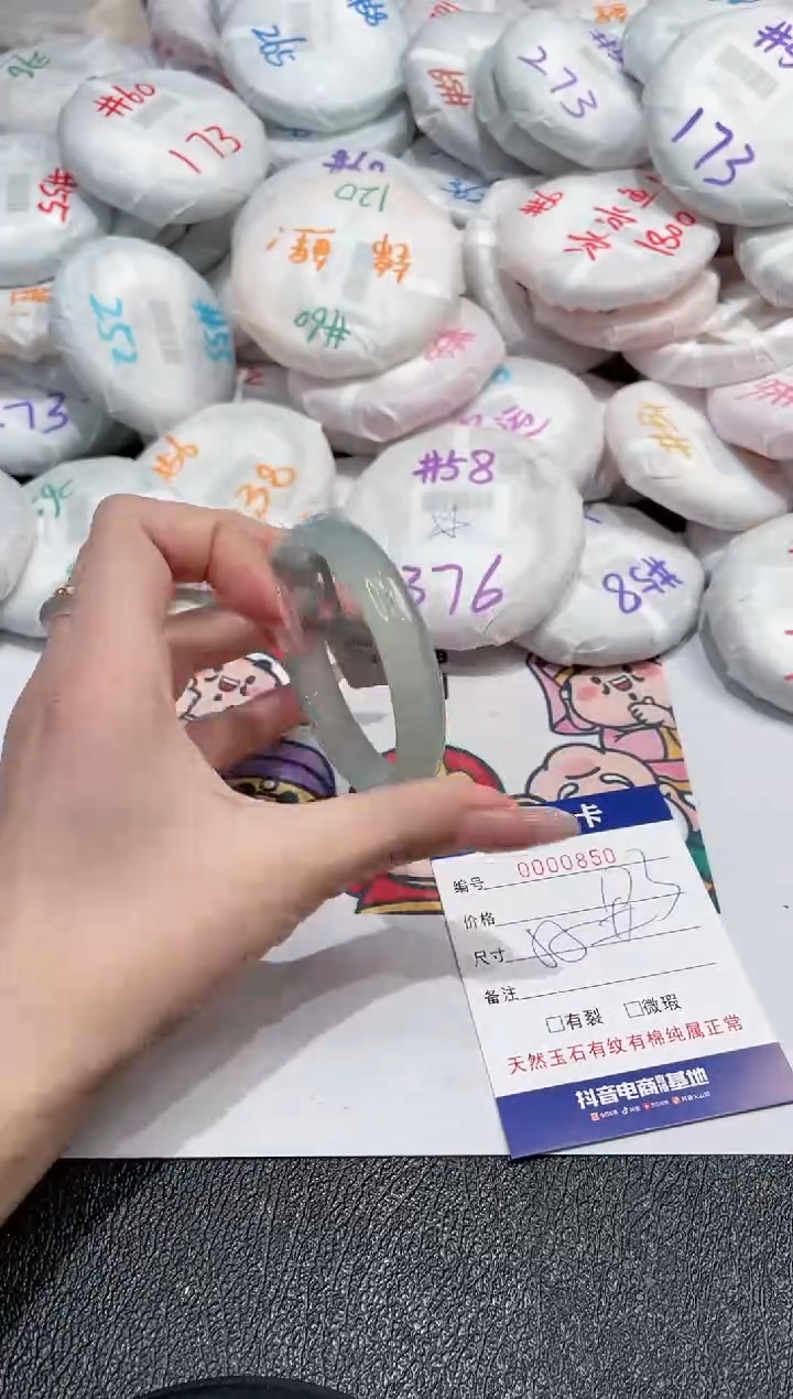 【闪购商品】玛瑙/玉髓手镯未镶嵌-850