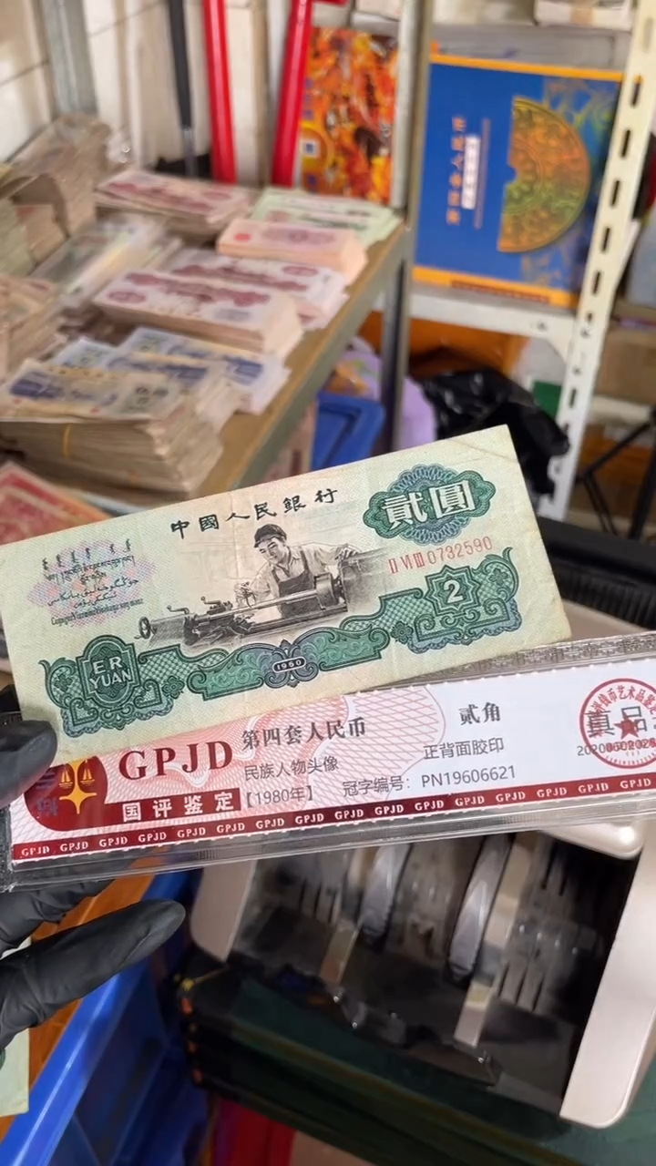 【闪购商品】1张，车工590 真币号码随机