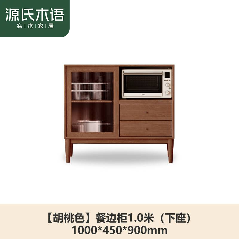 源氏木语实木餐边柜收纳储物置物柜 白蜡木 100*45*90cm H154Q01