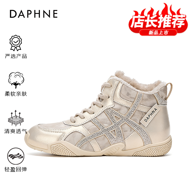 达芙妮品牌正品加绒厚底棉鞋2025冬季时尚水钻保暖棉鞋百搭高帮鞋商品图