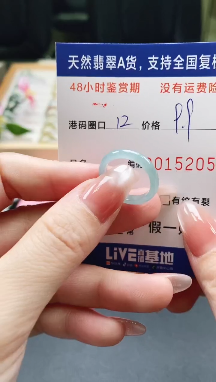 未镶嵌戒指翡翠天然A货翡翠戒圈5205