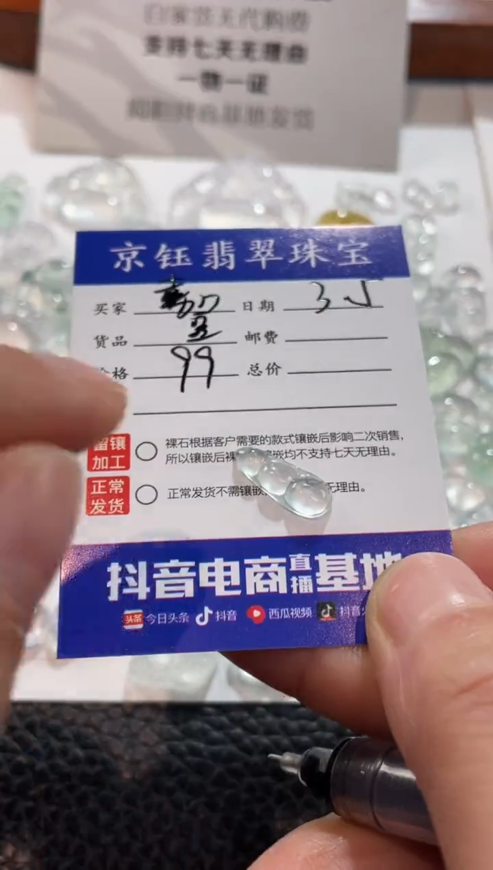 【闪购商品】翡翠裸石裸石豆子