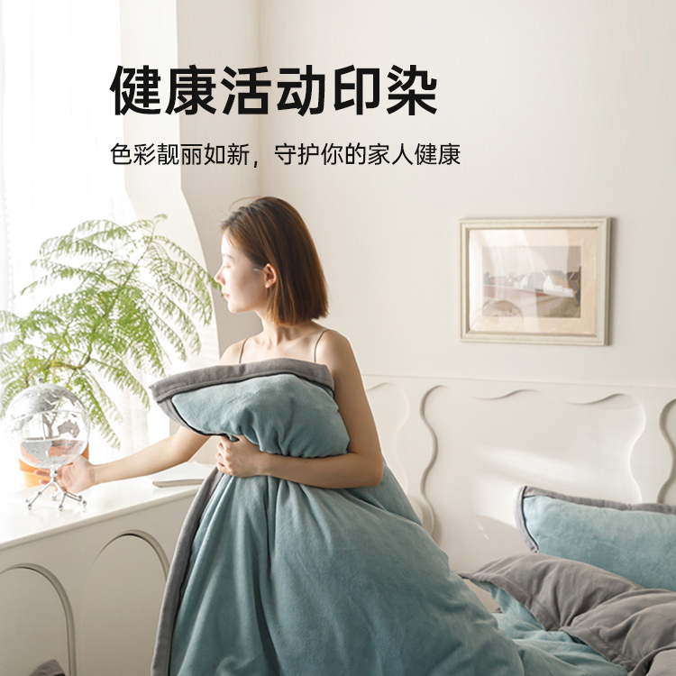 恒源祥冬季牛奶绒床上四件套被套床单卧室轻奢简约床上用品套件