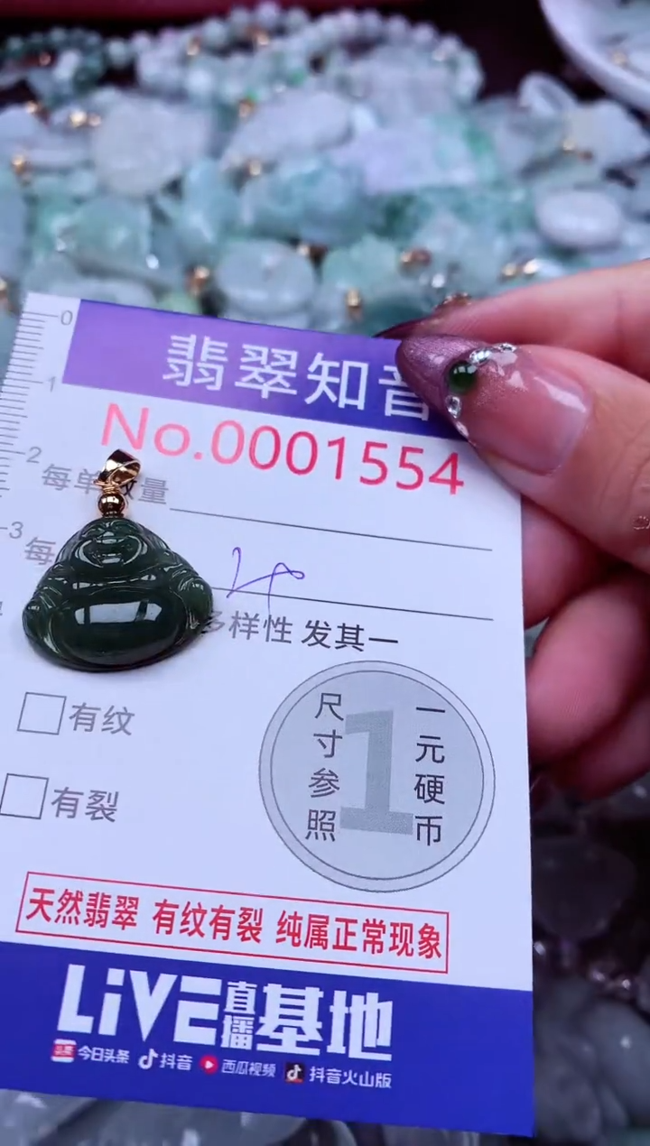 吊坠(不含链)未镶嵌翡翠1554