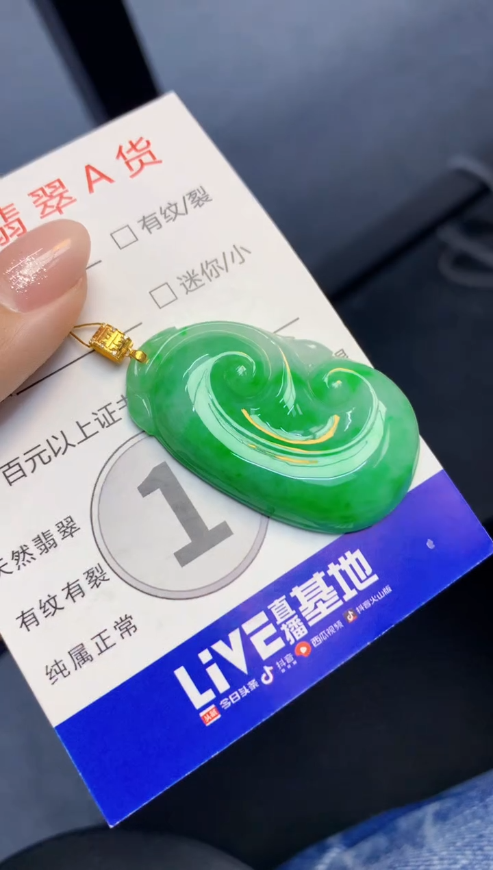 颈饰18K金镶嵌翡翠天然A货缅甸翡翠百元以上9元证书费自理