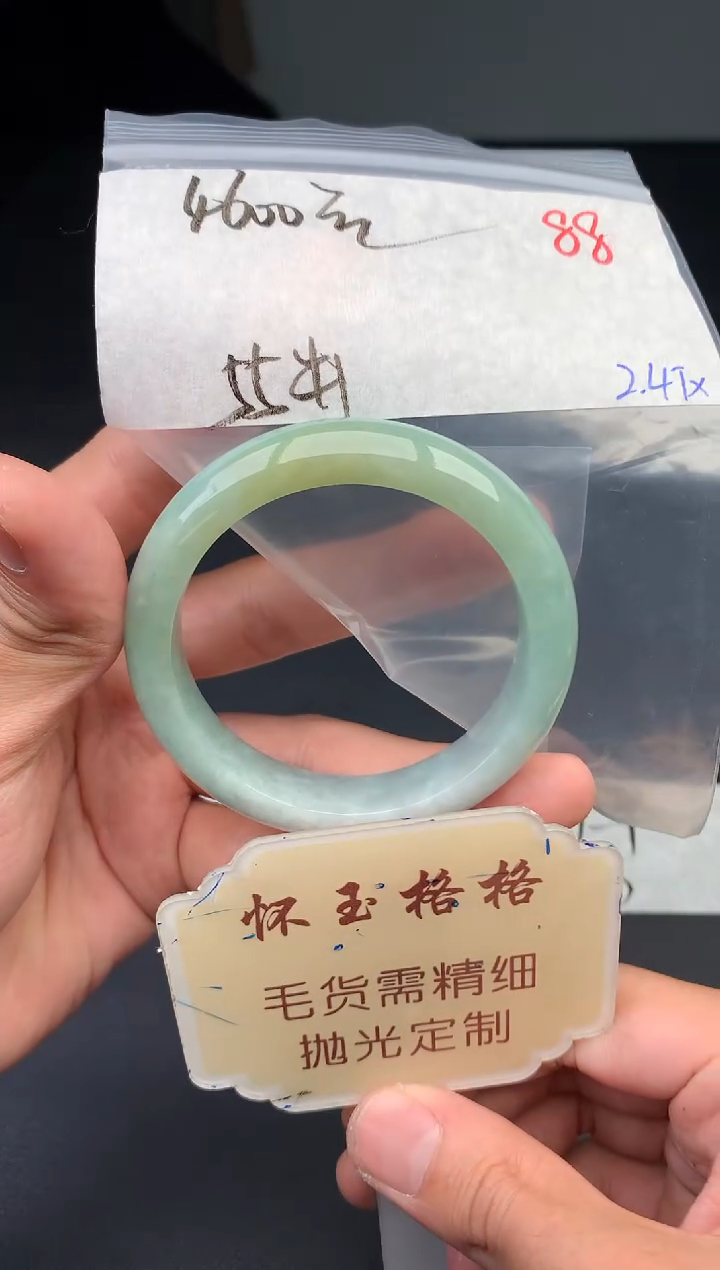 【闪购商品】定制翡翠未镶嵌毛货需精细抛光+88手镯1件+4600元