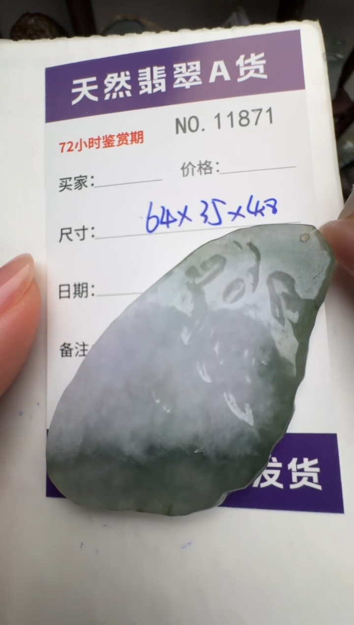 【闪购商品】翡翠颈饰未镶嵌原石11871