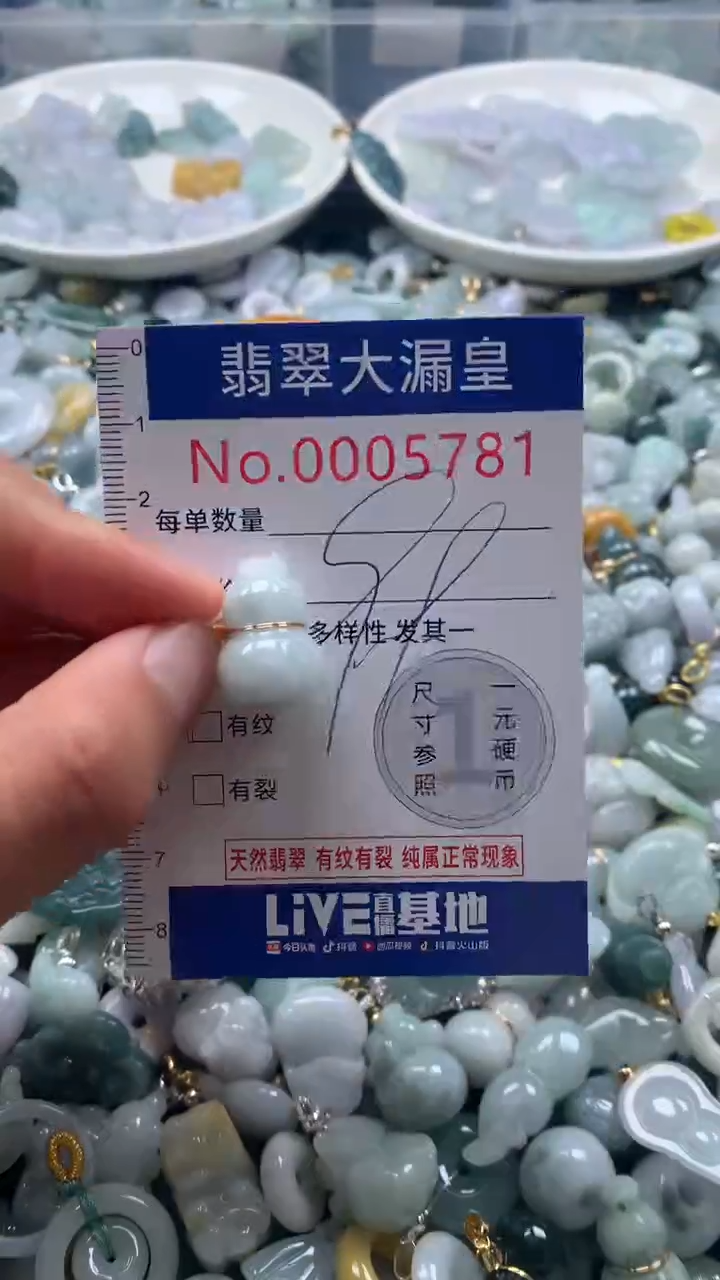 【闪购商品】翡翠吊坠(不含链)未镶嵌5781