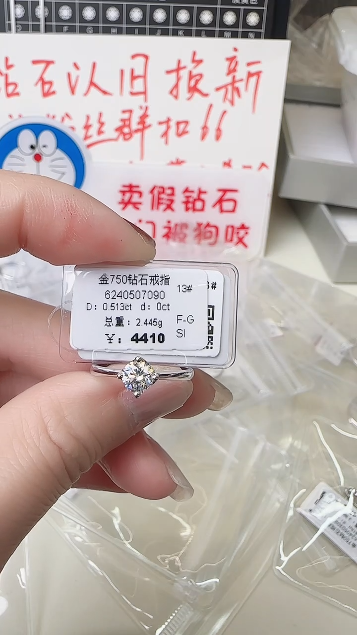 【闪购商品】钻石戒指/指环18K金镶嵌戒指