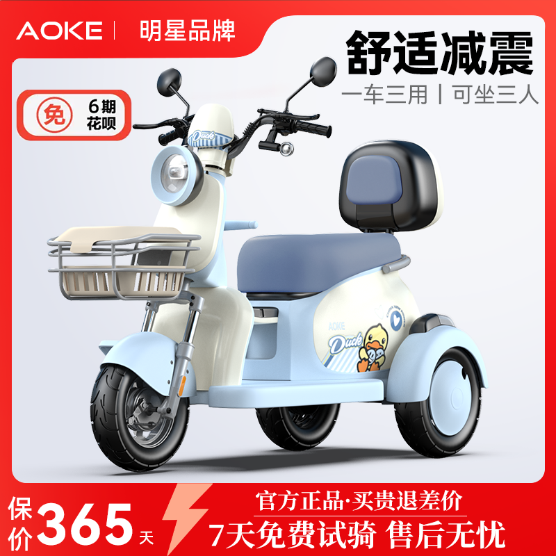电动三轮车家用小型老年人代步车女士接送孩子亲子新款时尚电瓶车