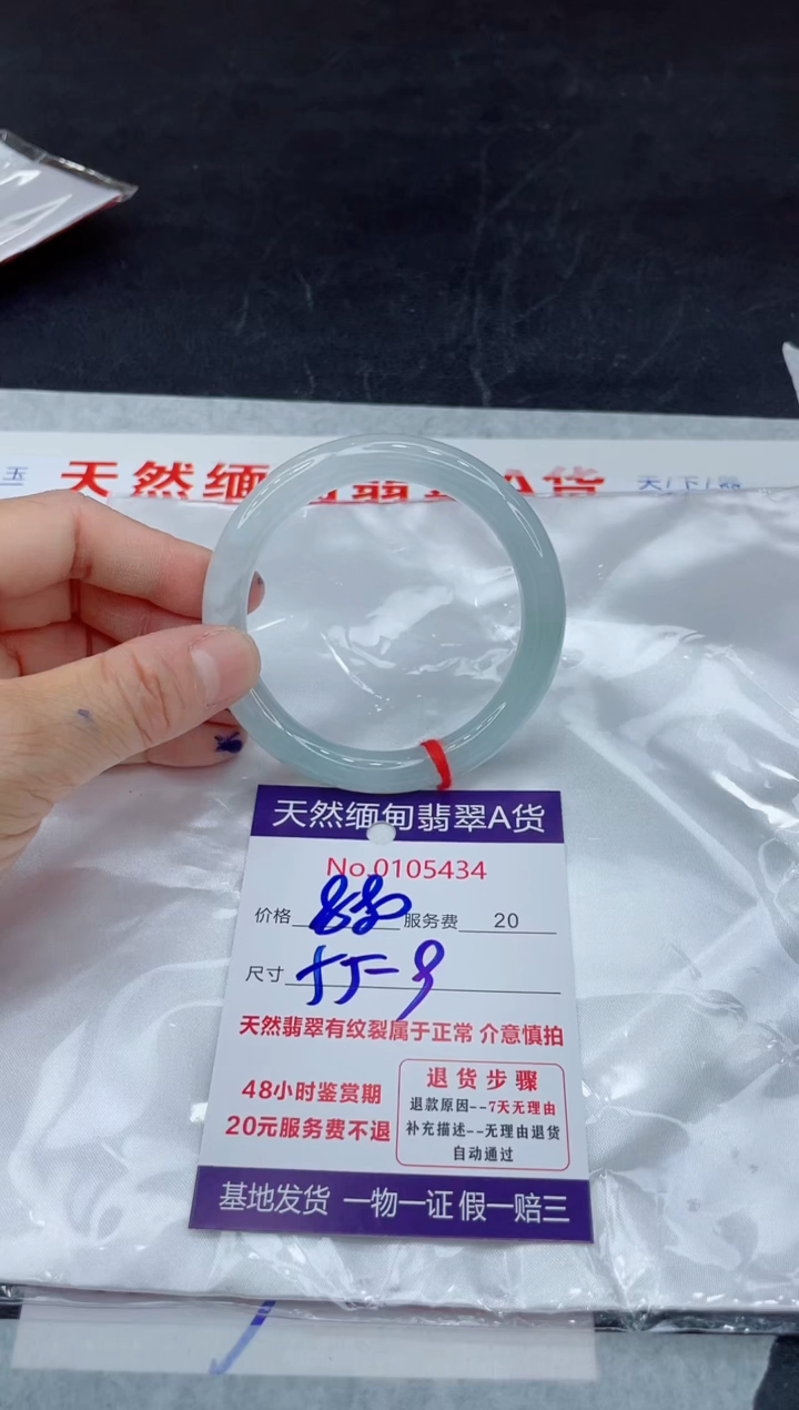 翡翠未镶嵌手镯66666666