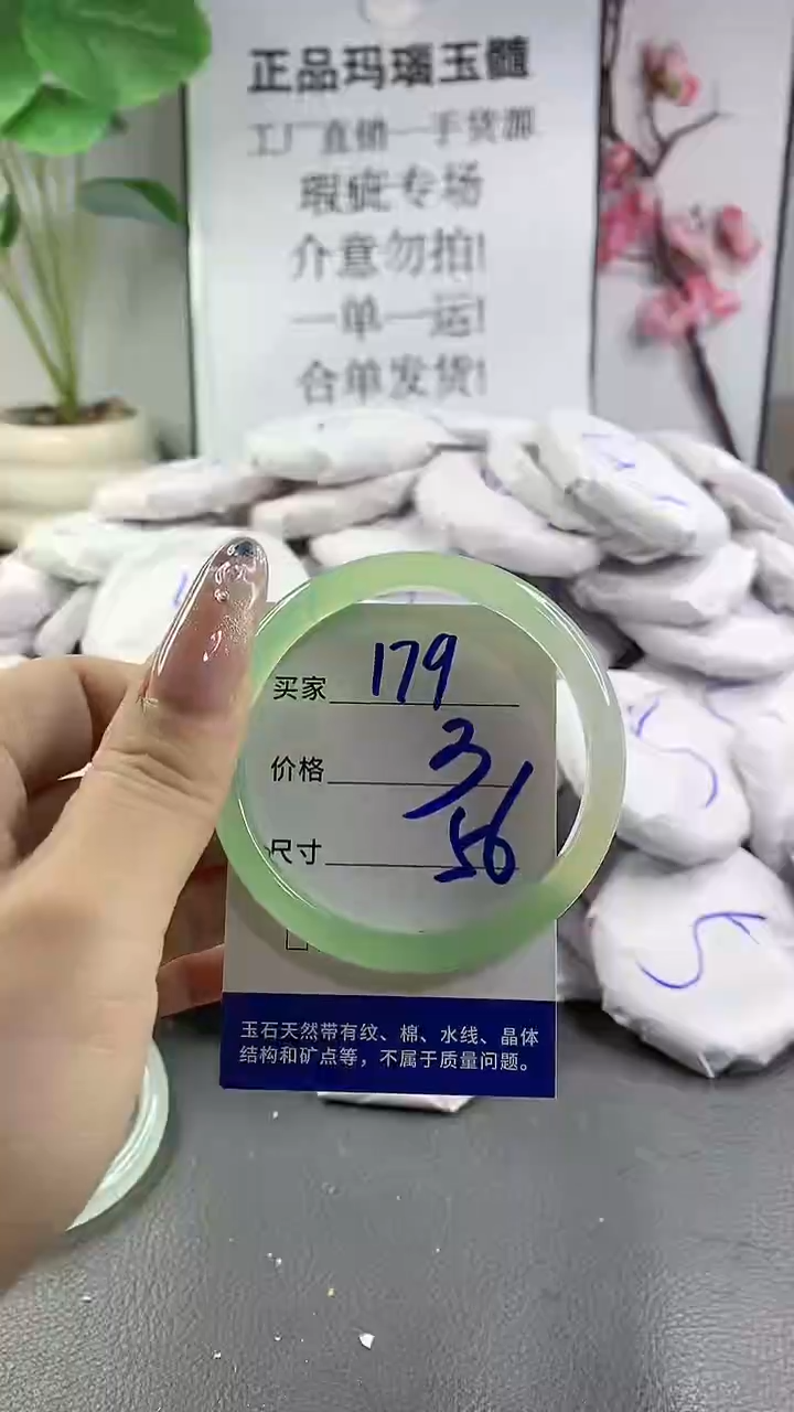 玛瑙/玉髓手镯未镶嵌179