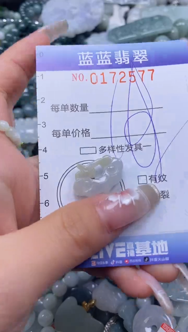 【闪购商品】翡翠颈饰未镶嵌闪购0172577