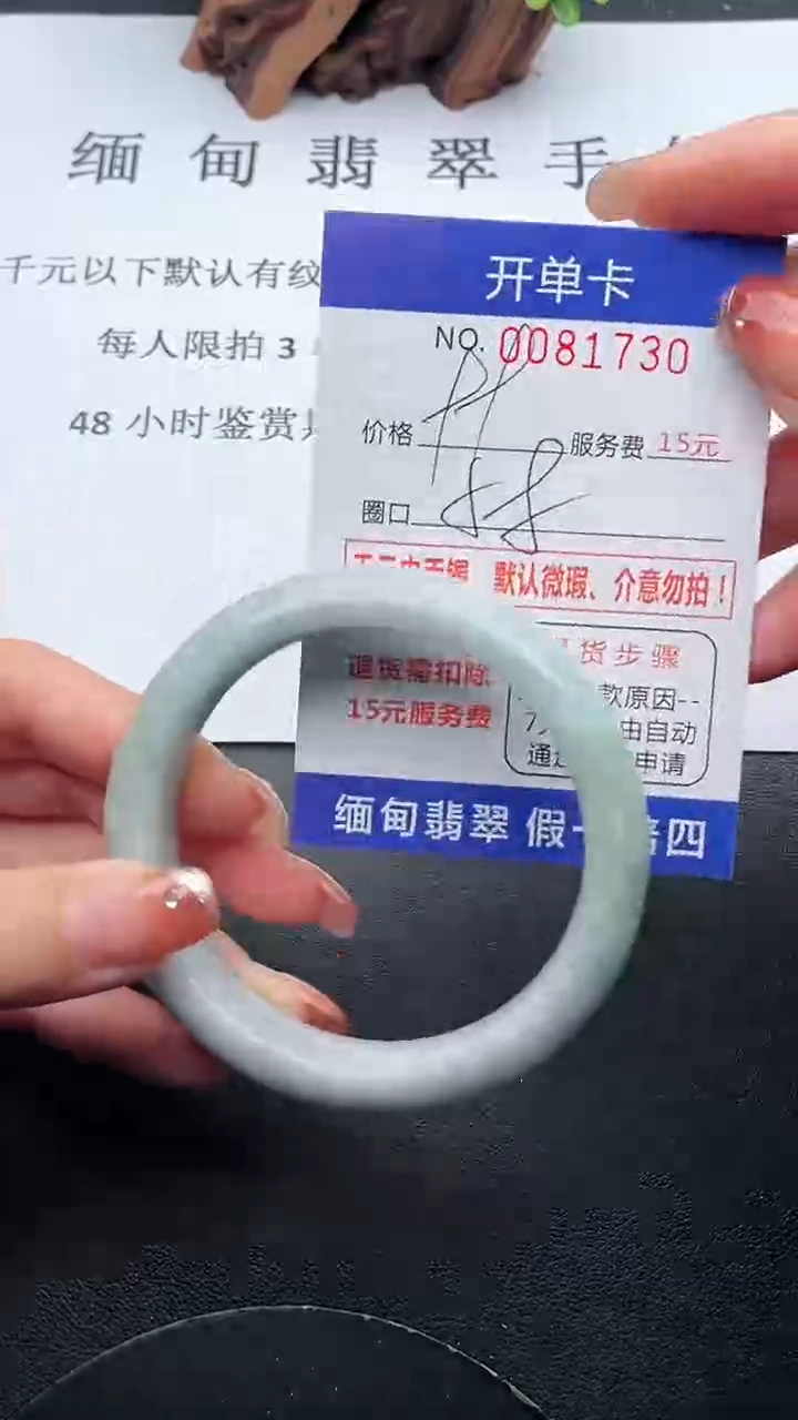 【闪购商品】翡翠手镯未镶嵌30天然翡翠A货