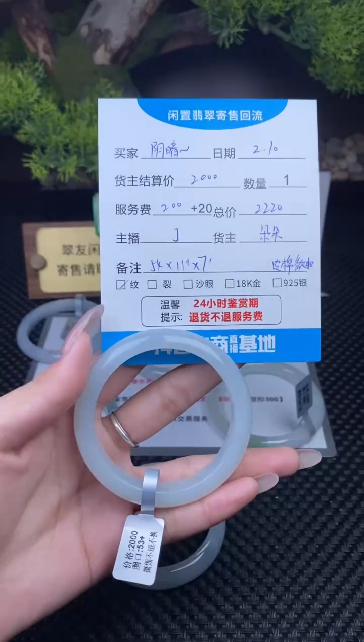 【闪购商品】翡翠手镯未镶嵌手镯