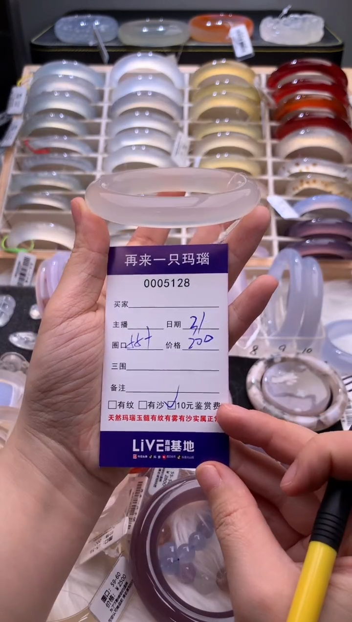 手镯玛瑙/玉髓未镶嵌5128