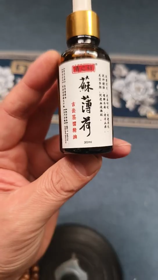 苏薄荷精油多样性发货发1份30ml