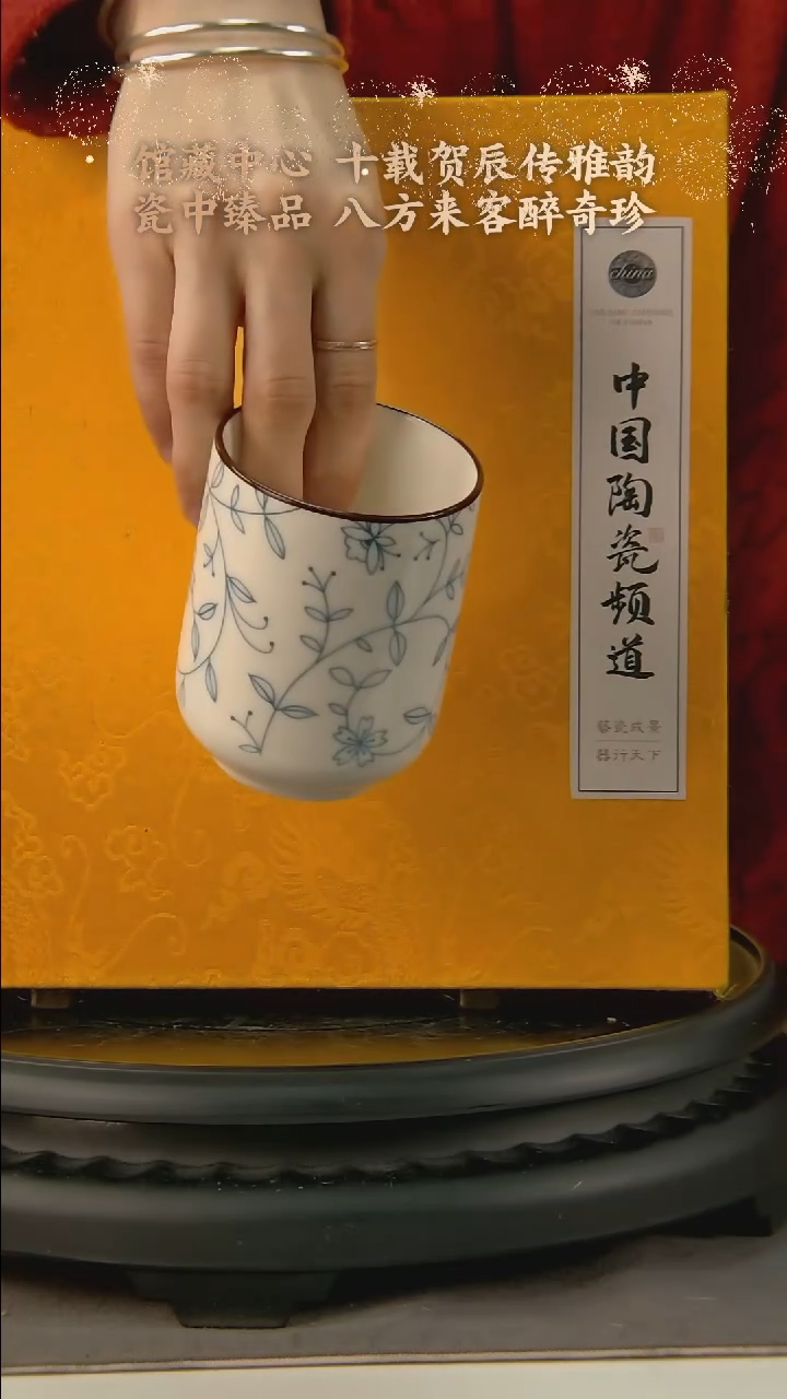 【闪购商品】B200中国景德镇陶瓷精选.